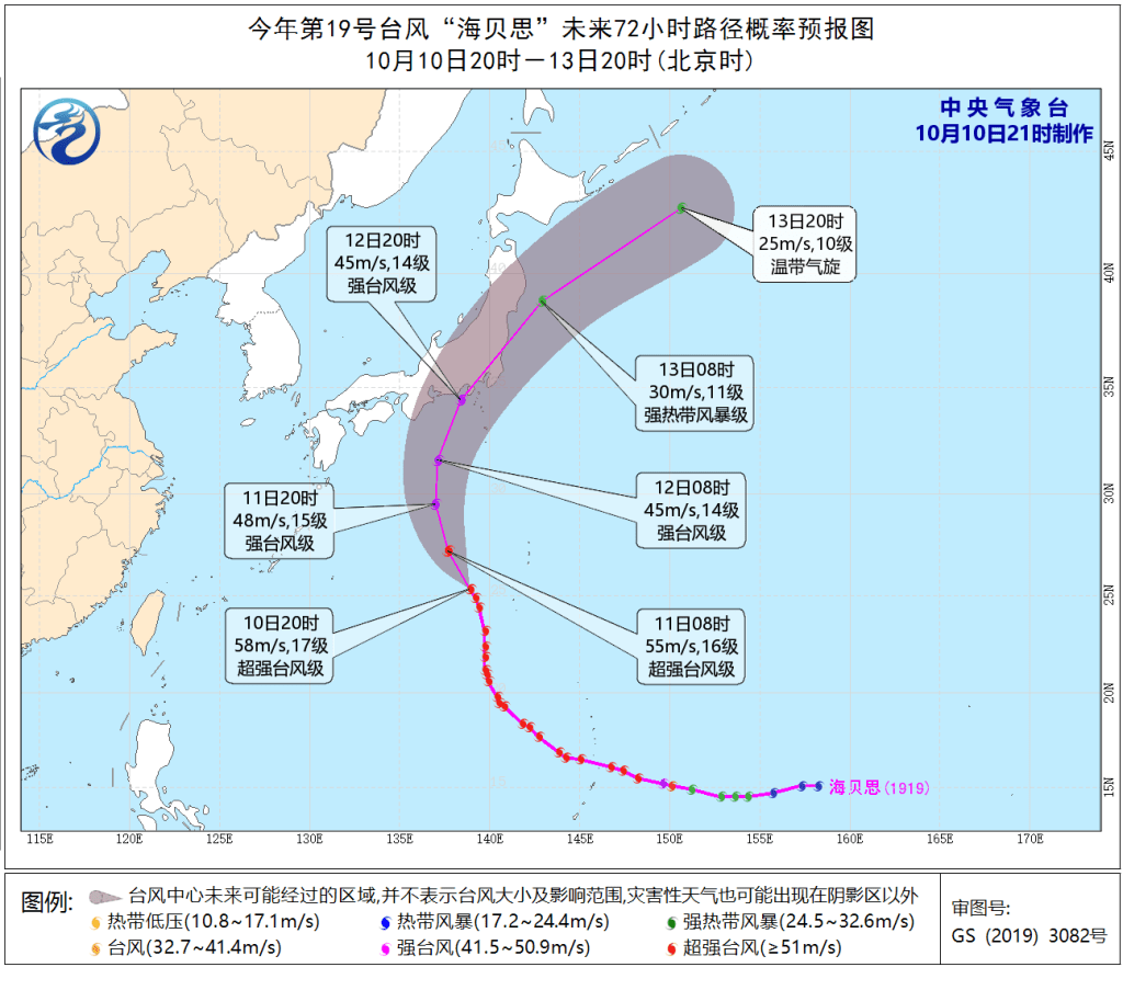 中央氣象台預測路徑