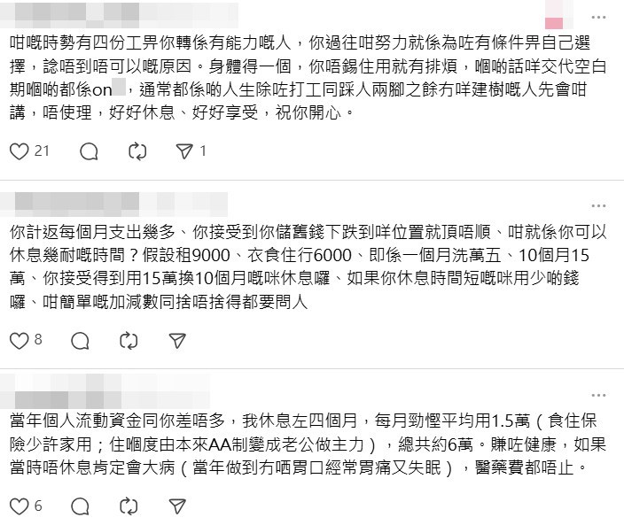 網民正反意見留言。Threads截圖 網民正反意見留言。Threads截圖