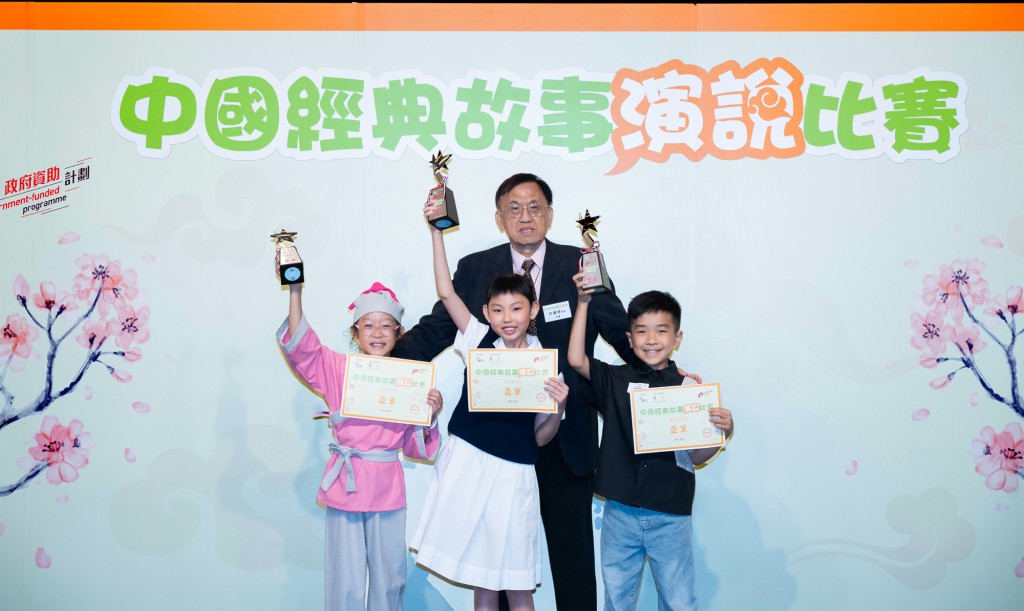 香港教育大學普通話培訓測試中心 顧問何國祥教授為中小組亞軍得獎者頒發獎盃及證書