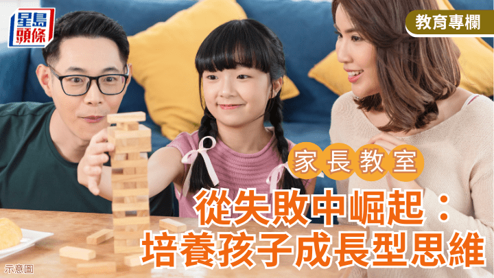 韓詠芝姑娘 - 從失敗中崛起：培養孩子成長型思維｜家長教室