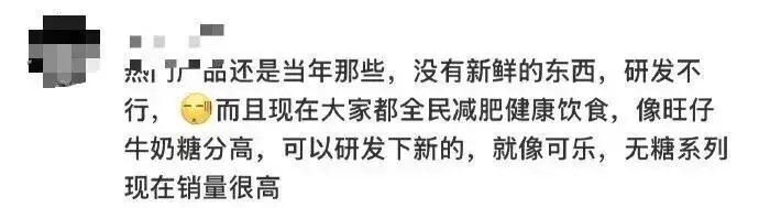 旺旺营收下跌，网民纷纷呼吁要减糖。