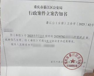 重慶警方已立案調查男子疑用弓弩射殺鄰居2隻幼貓的事件。紅星新聞