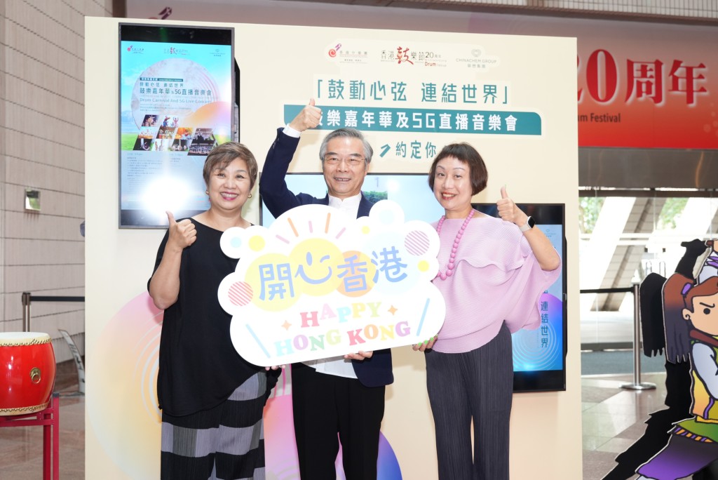 香港中樂團行政總監錢敏華博士、華懋集團企業體驗總裁鍾慧敏女士、香港中樂團藝術總監兼終身指揮閻惠昌教授