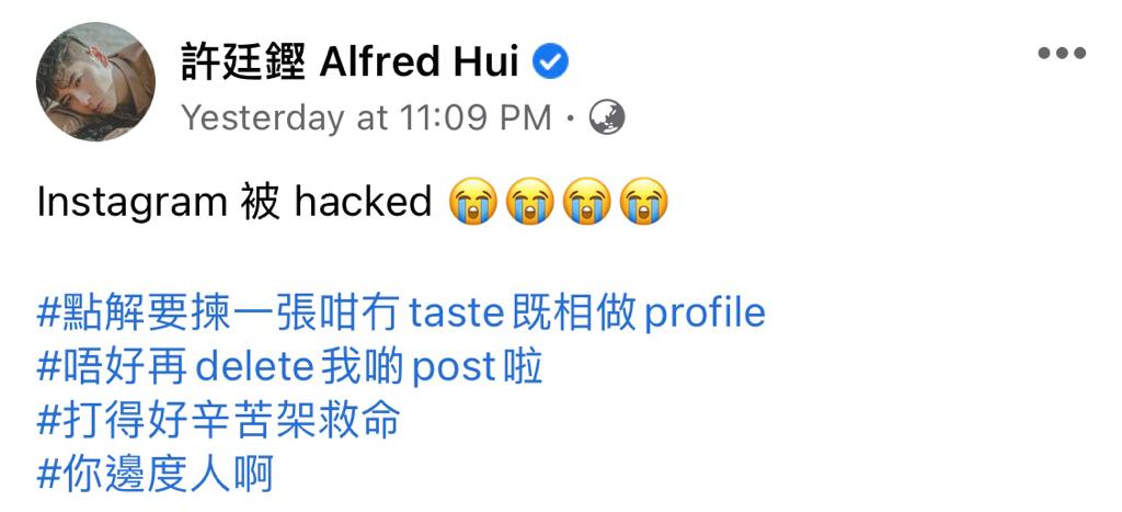 許廷鏗昨晚FB發文求助。