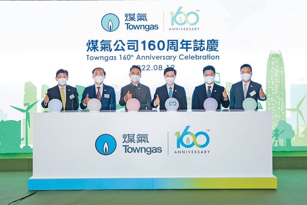▉煤氣公司昨日於香港四季酒店舉行誌慶活動，邀得香港特區行政長官李家超主禮，聯同公司聯席主席李家傑及李家誠、非執行董事林高演、常務董事黃維義，以及執行董事、首席財務總裁暨公司秘書何漢明一同主持慶祝儀式，共同慶賀煤氣公司服務香港百六載。
