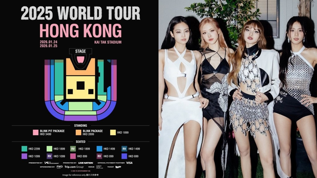 BLACKPINK演唱會香港站︱座位表、價格曝光 最貴3499設專屬企位區（附購票詳情）