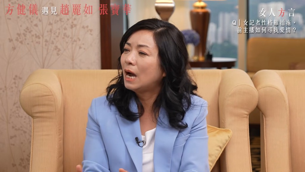 趙麗如感觸良多。她坦言當年為出國採訪，需頻繁注射疫苗，而每次打針後半年內皆不能懷孕。