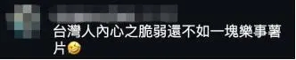 網民留言。