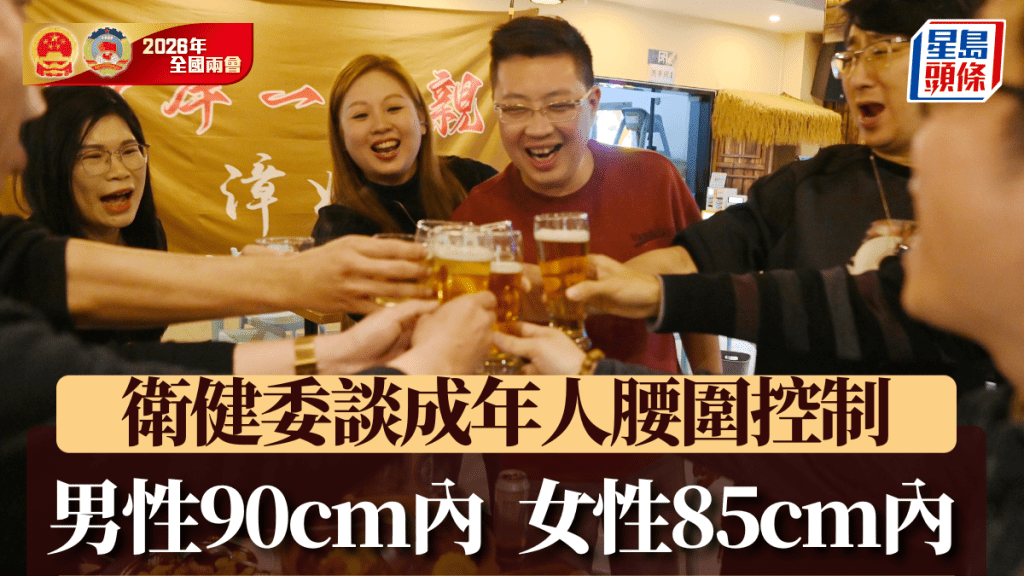 衛健委建議成人體重指數控制在19至24之間。中新社