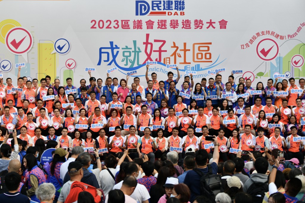 民建聯今日舉行區議會選舉造勢大會。盧江球攝