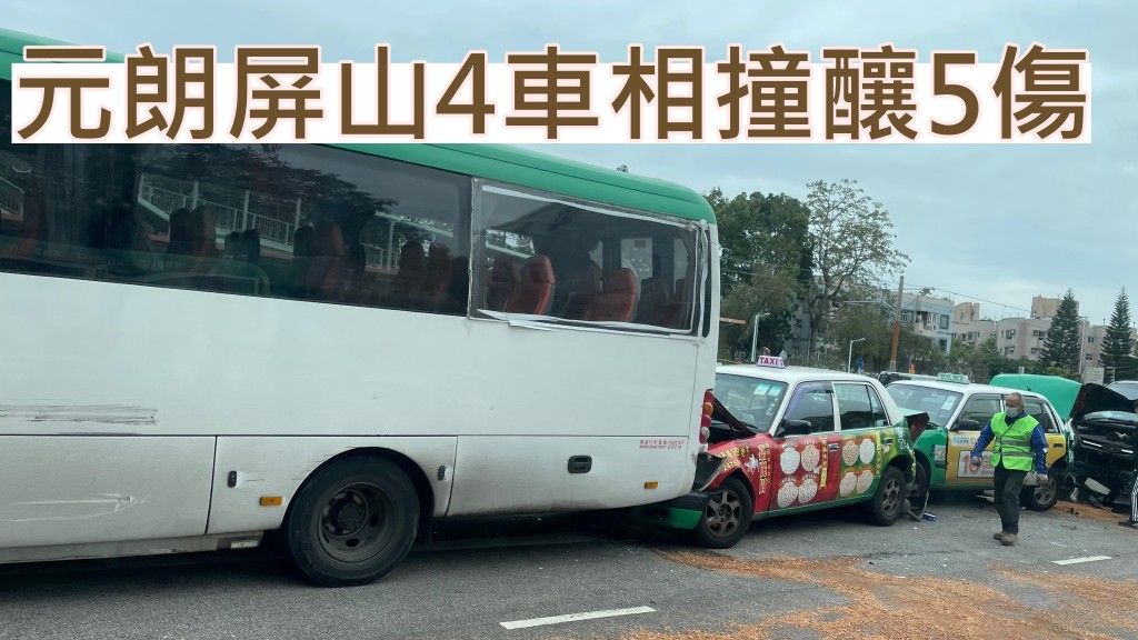 元朗屏山4車相撞釀5傷。 香港突發事故報料區fb圖