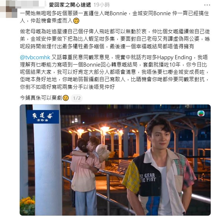 TVB被網民洗版式怒轟。