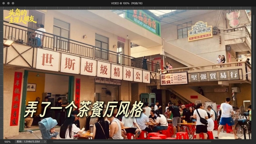 古明華在於江門的茶餐廳早於今年中已傳出陷入虧蝕困境,隨時面臨結業。 古明華在於江門的茶餐廳早於今年中已傳出陷入虧蝕困境,隨時面臨結業。