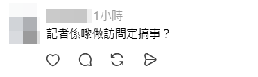 網民直指黃浩霆搞事。
