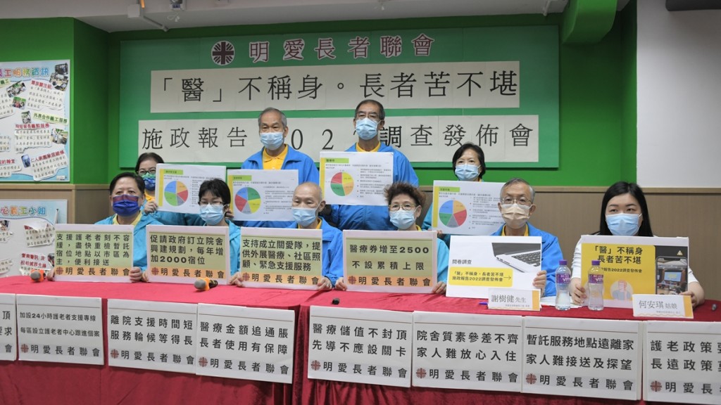 明愛長者聯會公布對《施政報告》意見的問卷調查。黃偉強攝