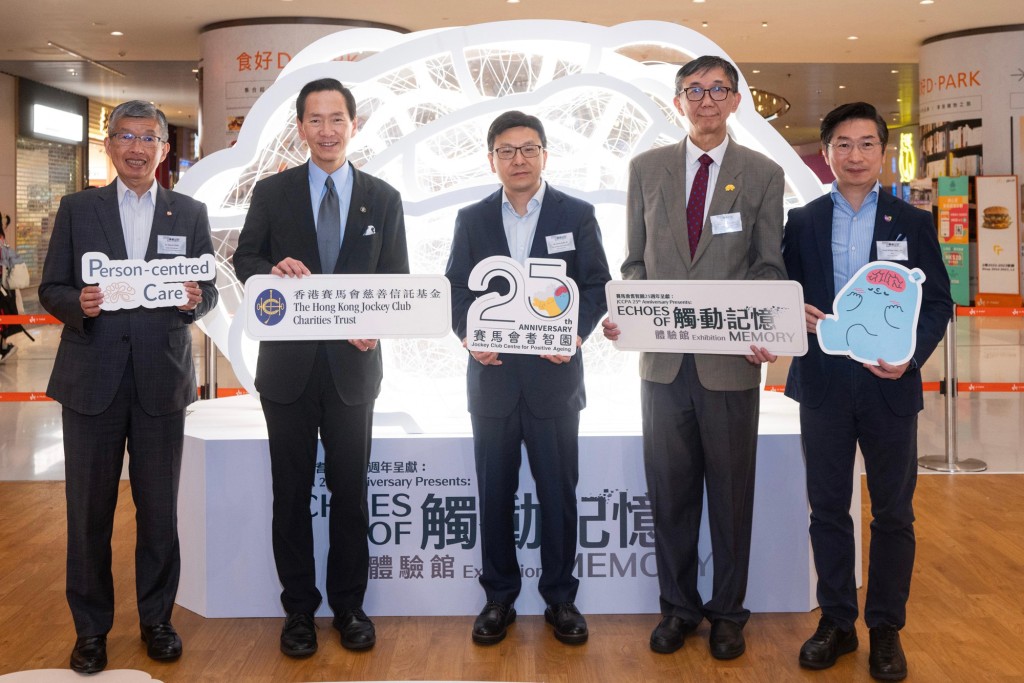 香港特別行政區政府勞工及福利局局長孫玉菡（中）、馬會董事陳智思（左二），與其他嘉賓參觀「賽馬會耆智園25週年呈獻：觸．動．記憶體驗館」展覽。馬會提供