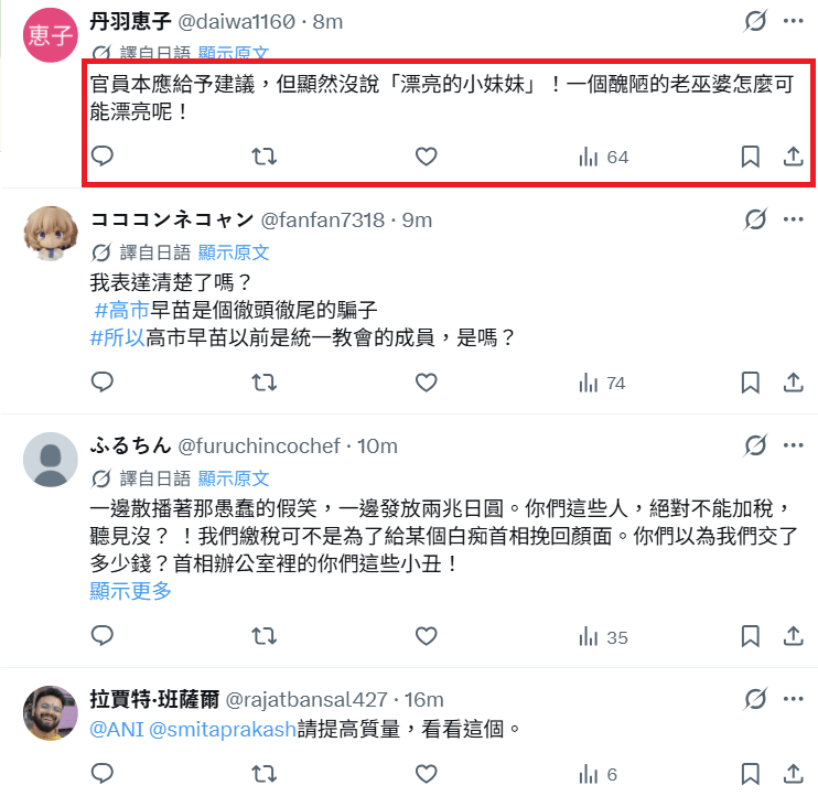 對此,日本首相社交平台的留言略有辛辣。kantei@X 對此,日本首相社交平台的留言略有辛辣。kantei@X