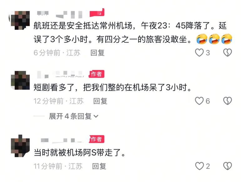 該航班乘客網上留言。