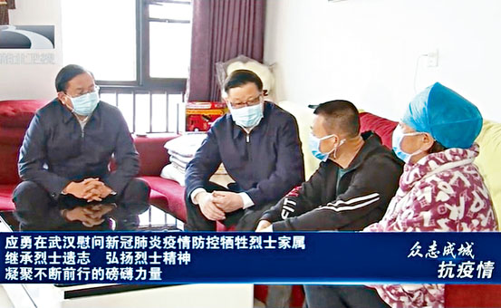 ■湖北電視台報道應勇(左二)和王忠林(左一)看望李文亮的父母。