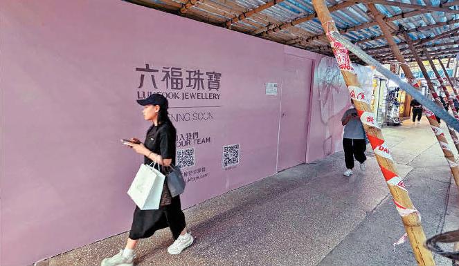 旺角彌敦道648至652號巨舖,六福以每月60萬承租。 旺角彌敦道648至652號巨舖,六福以每月60萬承租。