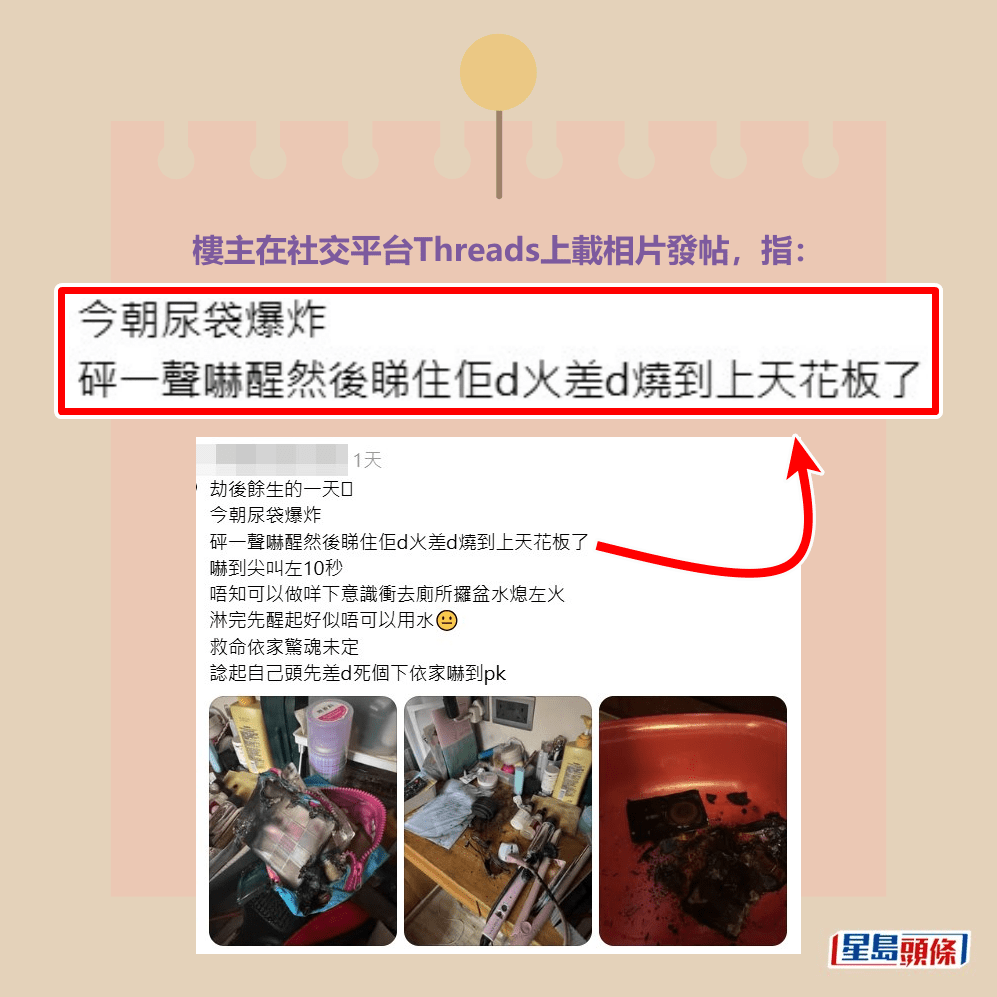 樓主在社交平台Threads上載相片發帖，指：Threads截圖