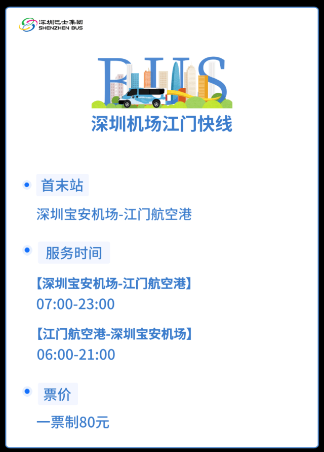 深中通道增一跨市專線。 深中通道增一跨市專線。