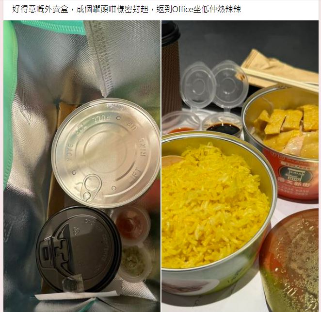 有网民分享一款新奇有趣的外卖包装（图片来源：FB@香港茶餐厅及美食关注组）