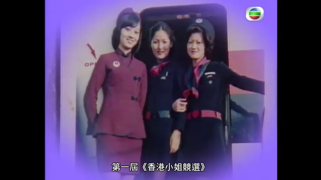 趙雅芝未入行前曾任職空姐。