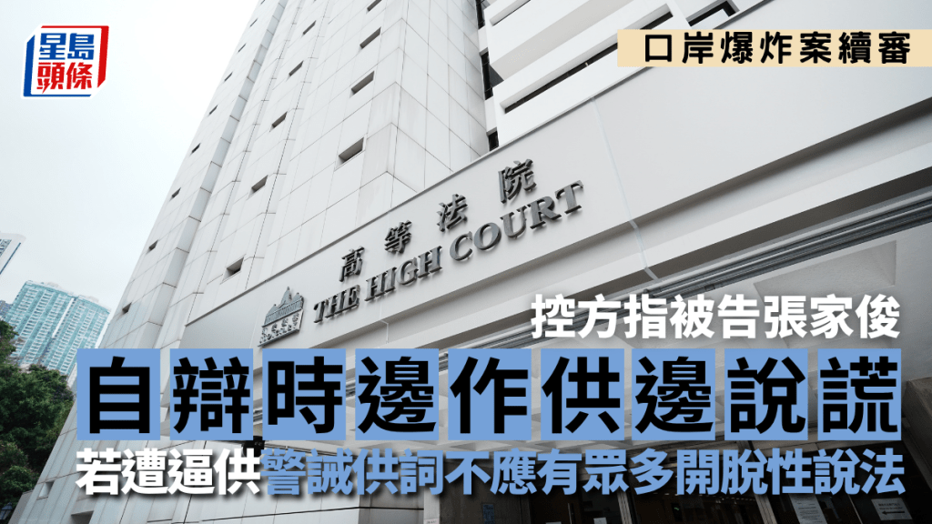 口岸爆炸案續審。