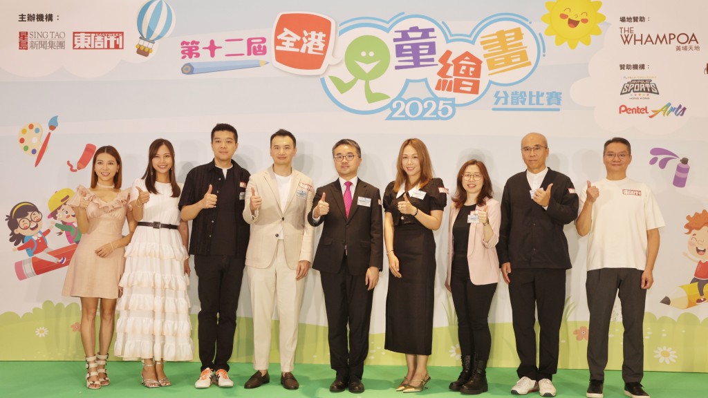 教育局副局長施俊輝（左五）、星島雜誌集團總經理兼《東周刊》總編輯任展興（左四）、當代水墨藝術家何紀嵐（左三）、香港藝術家及設計師施德燕（右三）、香港設計師協會前主席梁昆剛（右二）、藝員岑潔儀（左二）、主播黃婉曼（左一）及《東周刊》業務總監林建釗（右一）出席「全港兒童繪畫分齡比賽」頒獎禮。