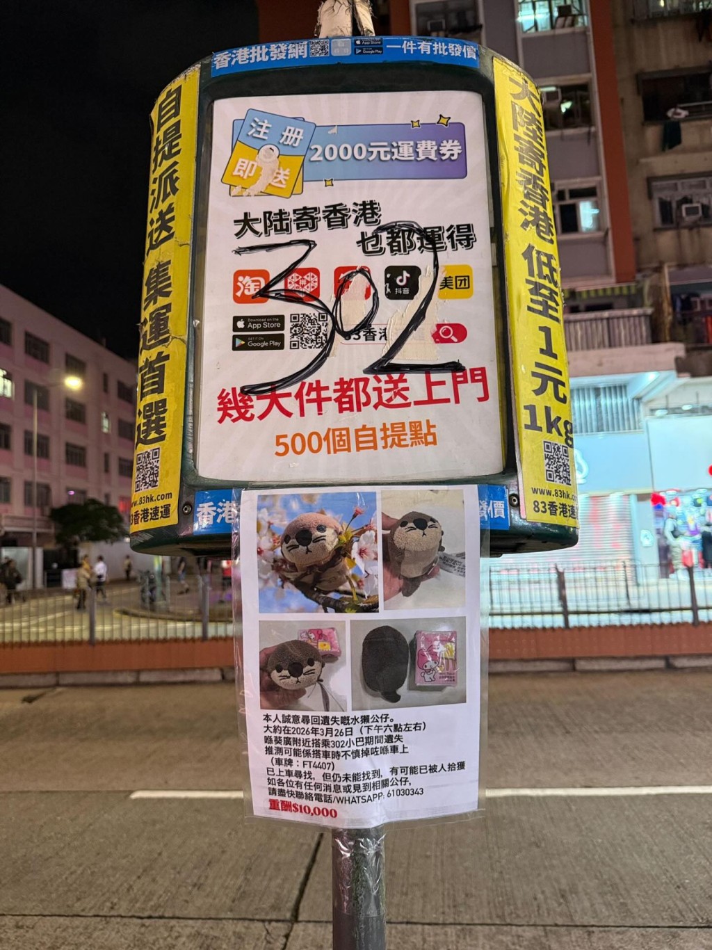 事主在疑似遺失糰糰的小巴線沿線車站，貼出尋找告示。（mysisntuentuen@Threads）