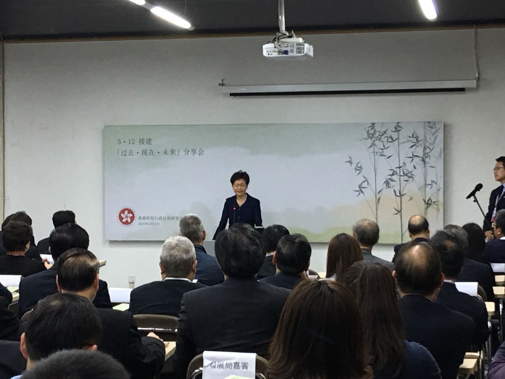 林鄭月娥在分享會致辭。