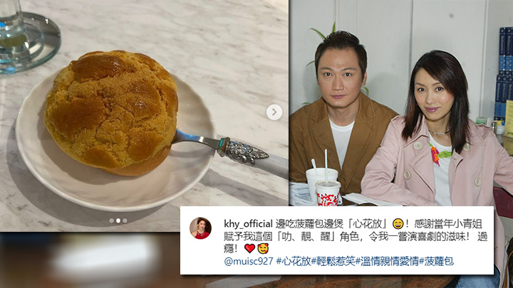 睇返《心花放》真係好懷念呀!