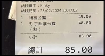 兩名男子分別吃了楊枝甘露（$45）及熱芋圓紫米露（$40），合共$85（圖片來源：Facebook@糖宮甜品專門店）