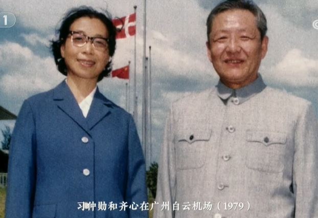 1979年，习仲勋 (右)和齐心（左）在广州白云机场。