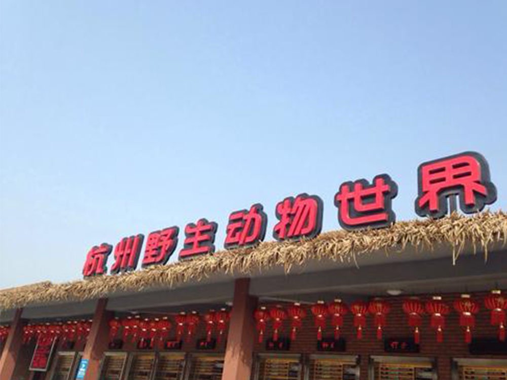 園方被判違約。網圖