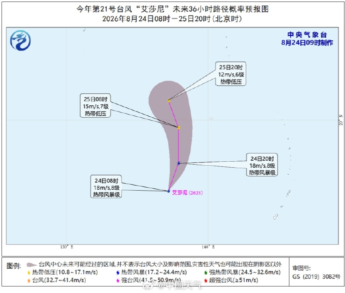 “艾莎尼”后期或并入“沙德尔”环流“被吞”。