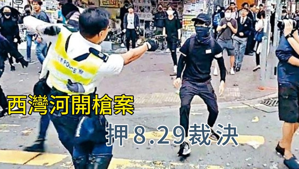 西灣河開槍案押後至8月29日裁決。資料圖片