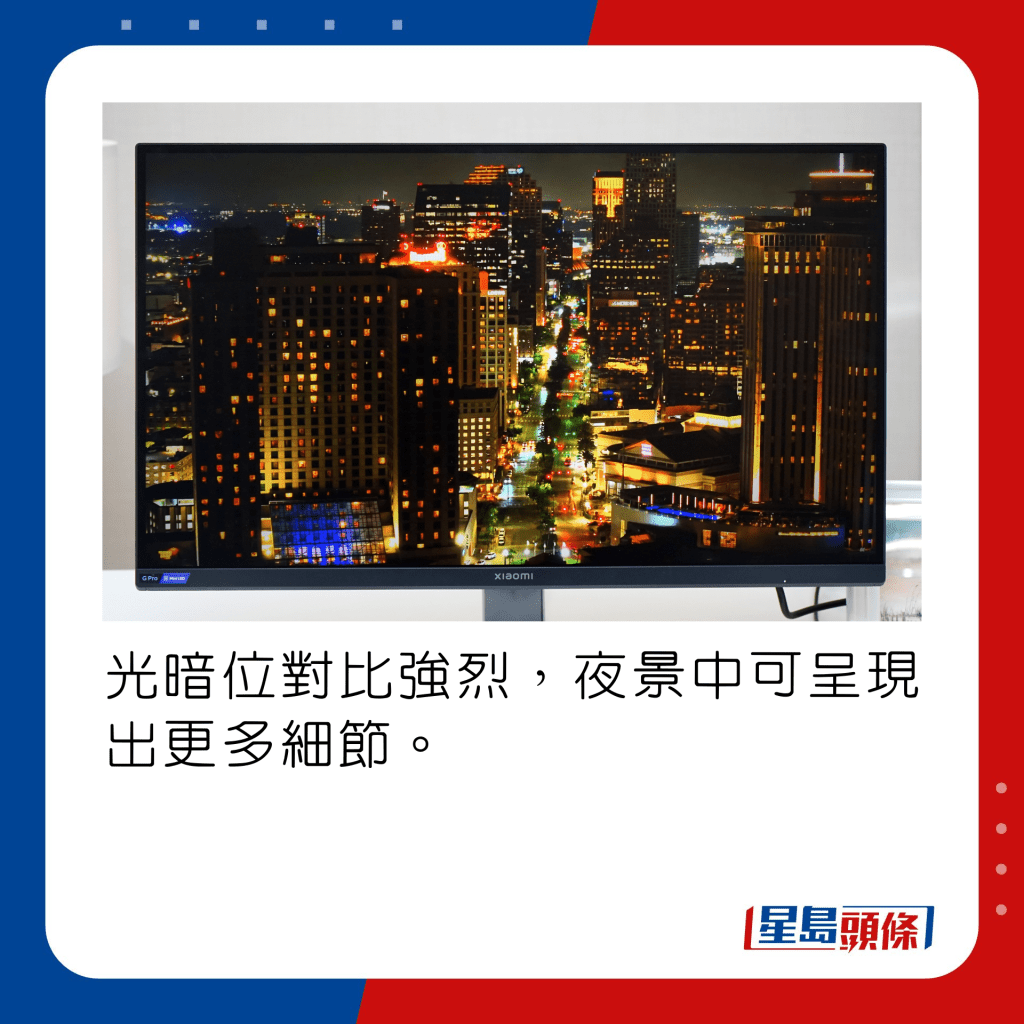 光暗位對比強烈，夜景中可呈現出更多細節。