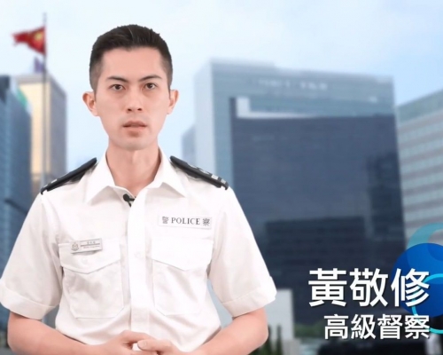 消息指,被捕警員為公共關係科高級督察黃敬修。警方FB影片截圖