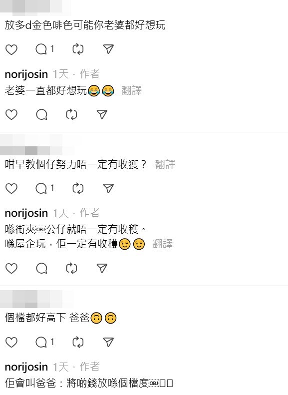 Threads截圖(資料來源:norijosin@Threads) Threads截圖(資料來源:norijosin@Threads) 