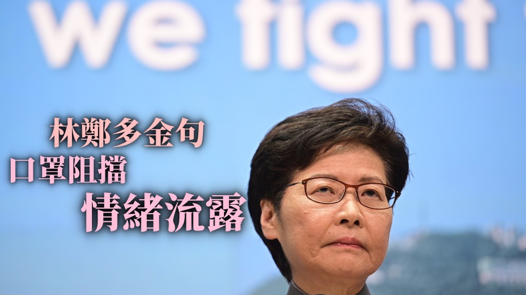 林鄭多金句。資料圖片