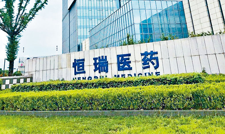 恒瑞醫藥稱，擬動用自有資金不多於12億元人民幣回購股份。