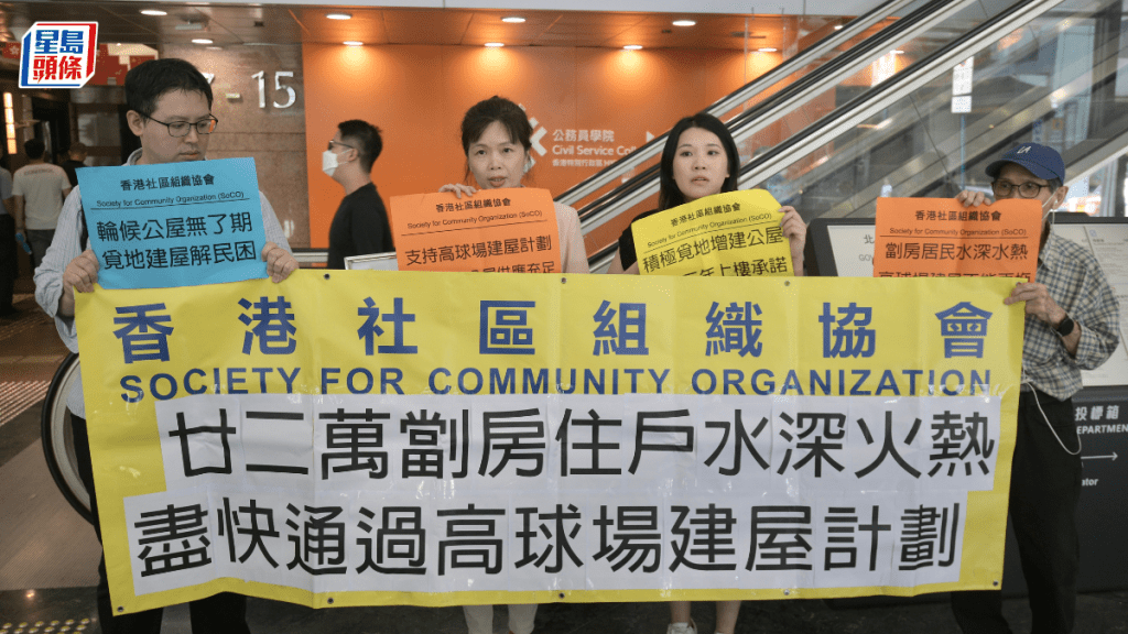 香港社区组织协会亦有到场请愿，指22万劏房住户正处于「水深火热」，希望尽快通过高球场建屋计划。陈浩元摄