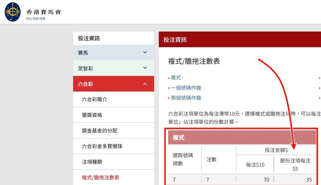 六合彩官网截图