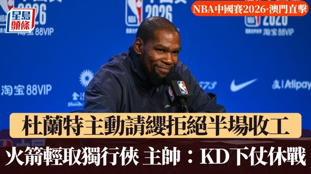 NBA中國賽。