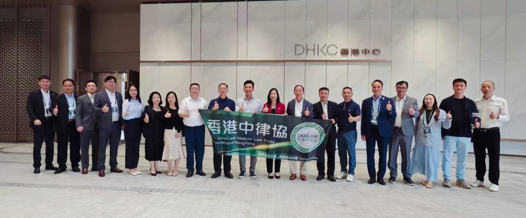香港中律協於5月24至25日組織10名理事及委員參訪東莞。