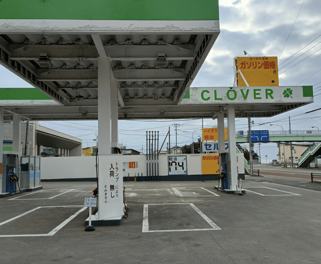 北海道函館市一家自助加油站的告示寫著：「由於特朗普的政策，我們目前缺貨。對此我們深表歉意。」X@Dks21100