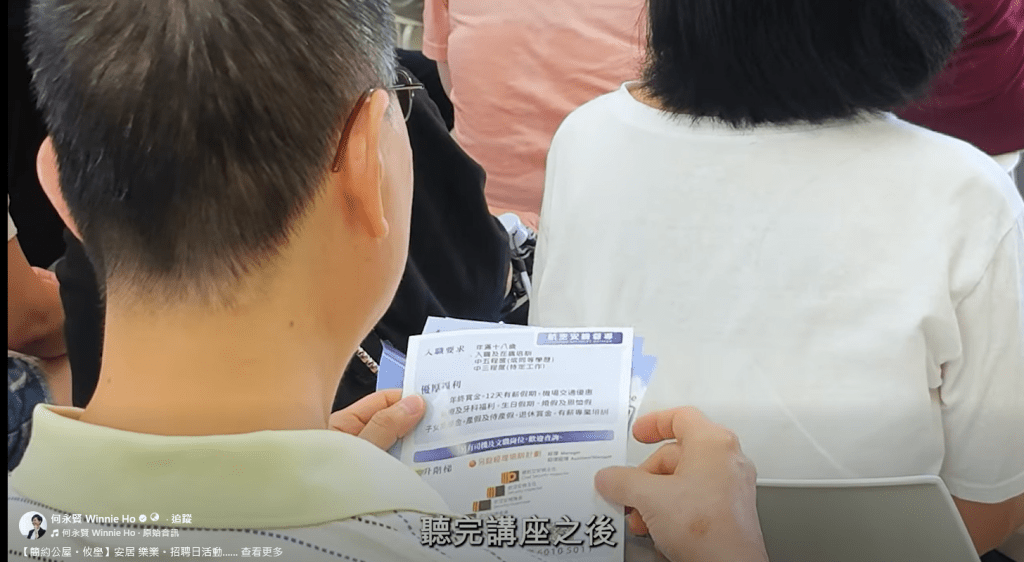 以攸壆路項目為例,營運機構至今已舉行3次招聘活動。何永賢FB圖片 以攸壆路項目為例,營運機構至今已舉行3次招聘活動。何永賢FB圖片