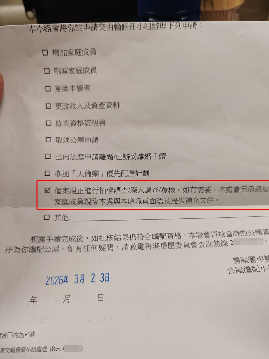 信中內容大意是通知收信人，房屋署正就其個案進行深入調查及覆檢，如有需要，處方會約晤申請人或家庭成員及提供補交文件。（圖片：「公屋討論區」FB）